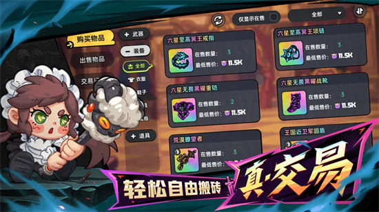 英勇之地手游下载