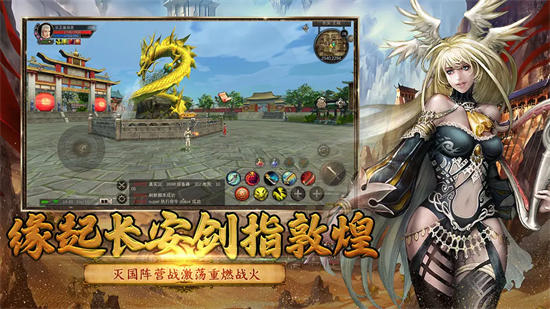 寻梦丝路手游