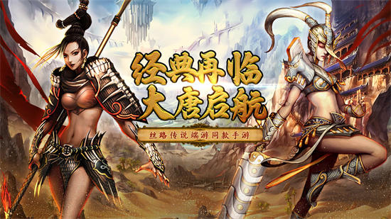 寻梦丝路手游最新版
