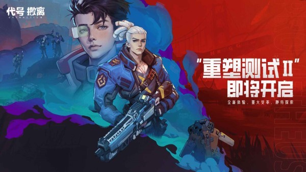 代号撤离正式服VIP版