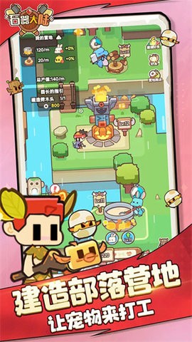 石器大陆内购免费版VIP版