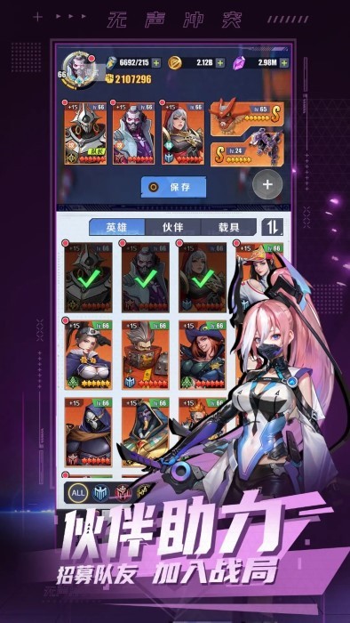 无声冲突官方版VIP版