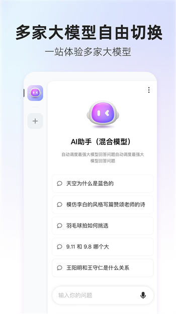 360AI搜索app官方版下载