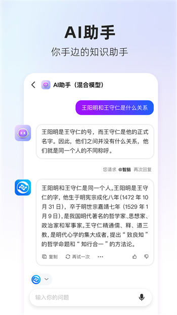 360AI搜索app官方版