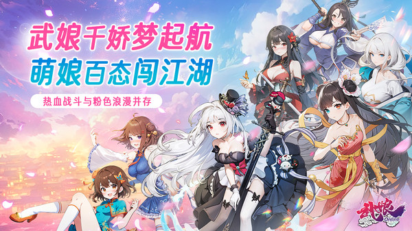 武娘手游官网版VIP版