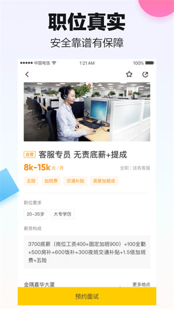 斗米招聘app官方版