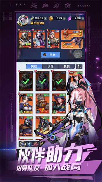 无声冲突手游最新版下载