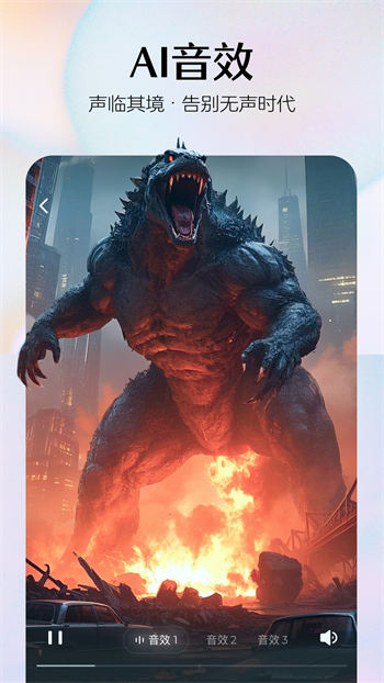 即梦AI无限制破解版最新版