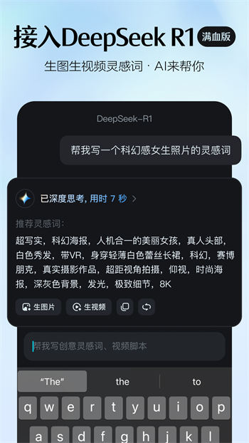 即梦AI无限制破解版最新版免费版本下载