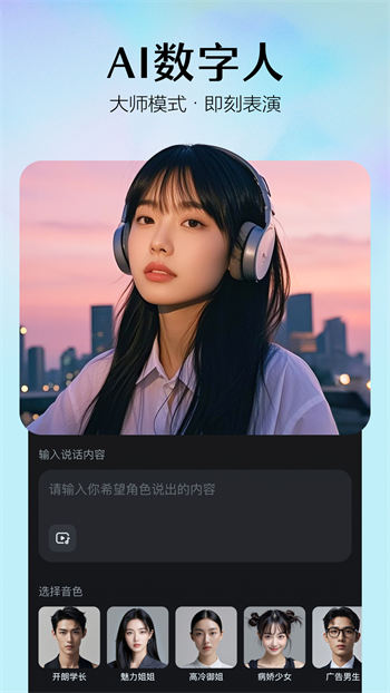 即梦AI无限制破解版最新版免费版本