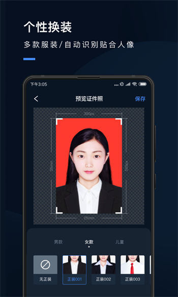 证件照研究院官方最新版