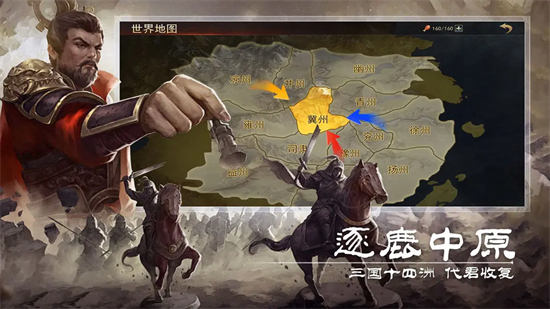 小小曹操传官方版下载