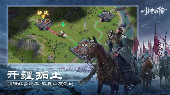 小小曹操传最新版