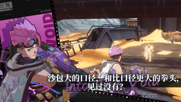 驱入虚空安卓版VIP版