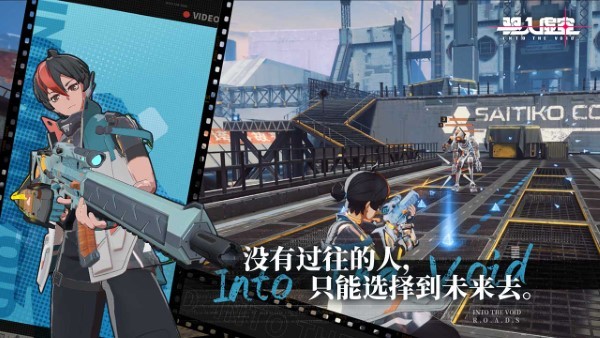 驱入虚空国际服免费版本