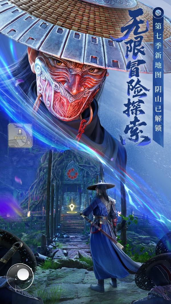 不良人破局手游官方版免费版本