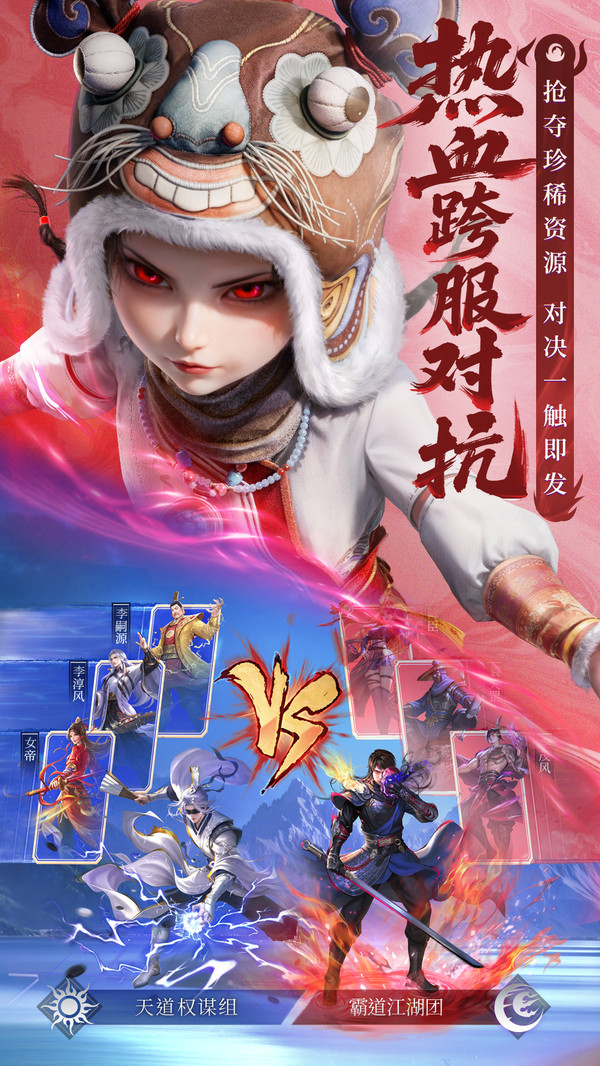 不良人破局手游官方版