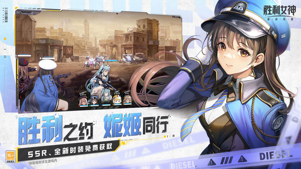 胜利女神新的希望国际服