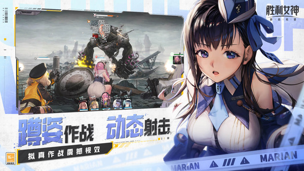 胜利女神新的希望国际服免费版本