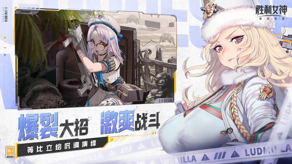 胜利女神新的希望国际服下载