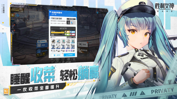 胜利女神新的希望国际服最新版