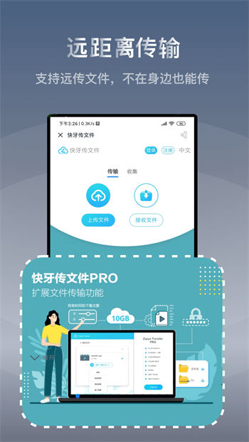 快牙下载