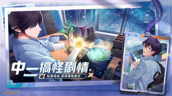 聊天群的日常生活手游官方版