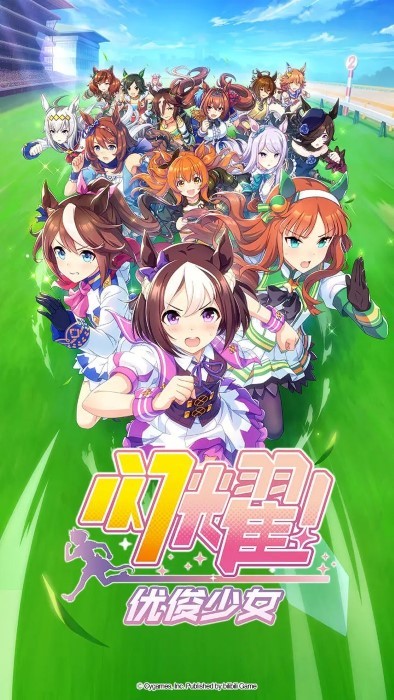 闪耀优俊少女台服下载