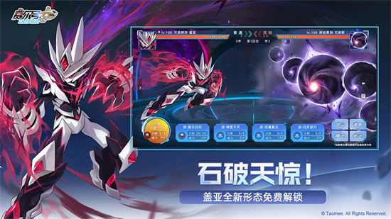 赛尔号巅峰之战最新版