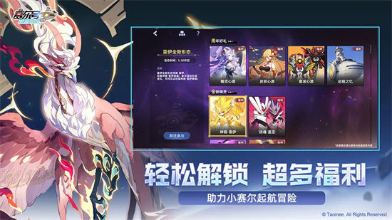 赛尔号巅峰之战最新版下载