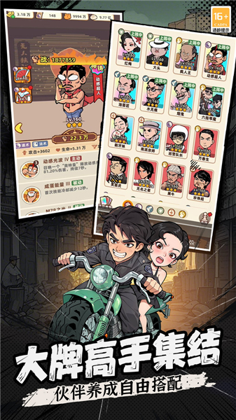 差不多高手无限钻石版下载