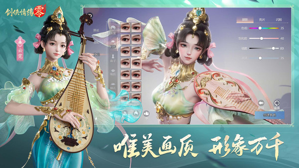 剑侠情缘零官方正版下载