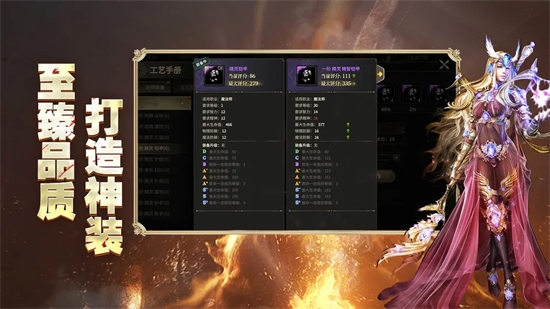 奇迹世界起源手游