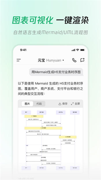 腾讯元宝官网手机版下载