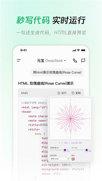 腾讯元宝下载官网手机版