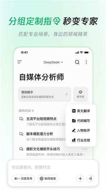 腾讯元宝手机版