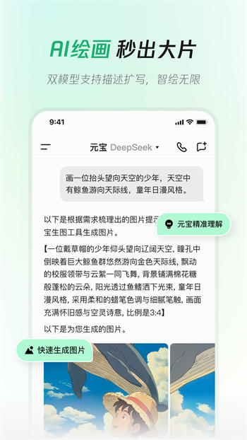 腾讯元宝旧版本