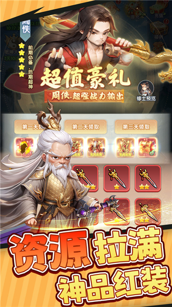 仙逆h5手游官网最新版