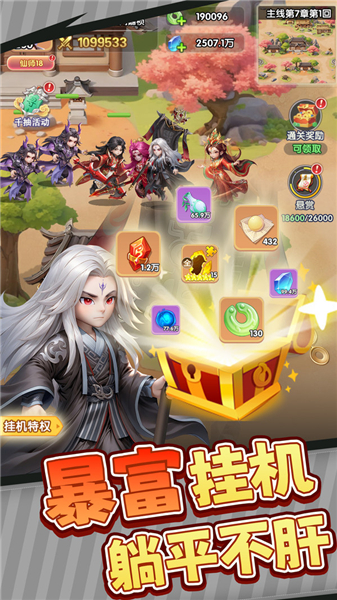 仙逆h5手游官网