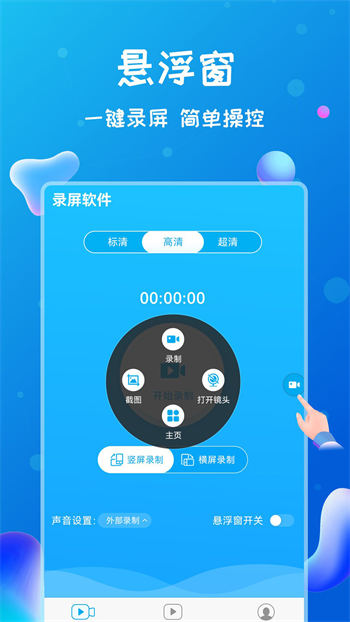 录屏侠app免费版下载