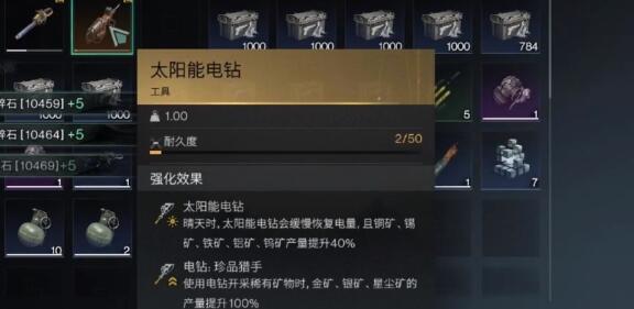 七日世界太阳能电钻怎么获得