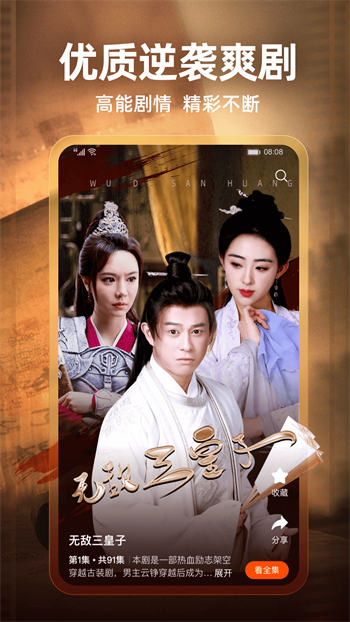 繁花剧场app免费版