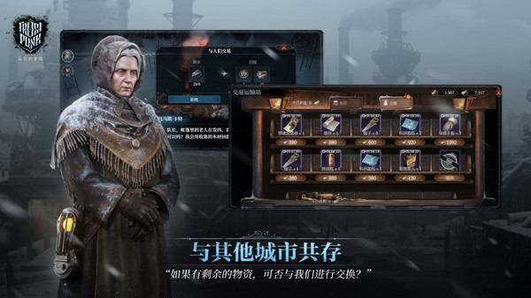 冰汽时代最后的家园国际服