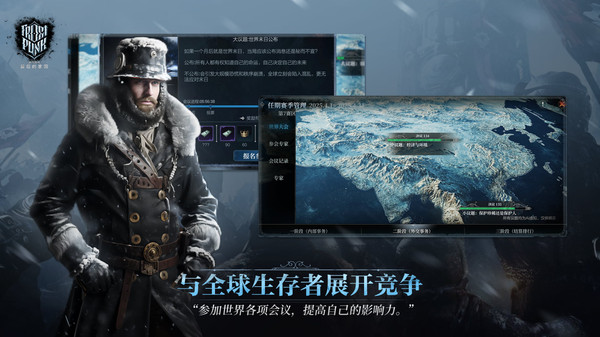 冰汽时代最后的家园国际服VIP版