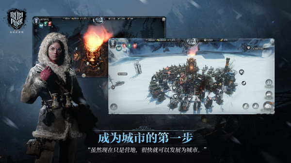 冰汽时代最后的家园国际服最新版
