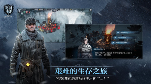 冰汽时代最后的家园国际服下载