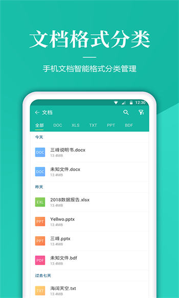 文件解压管家官方版下载