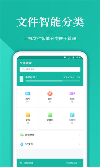 文件解压管家官方版下载