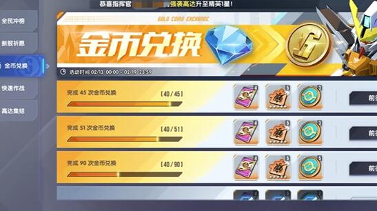 高达钢铁之诗剪钳怎么获得