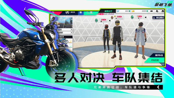 黎明飞驰无限金币版最新版